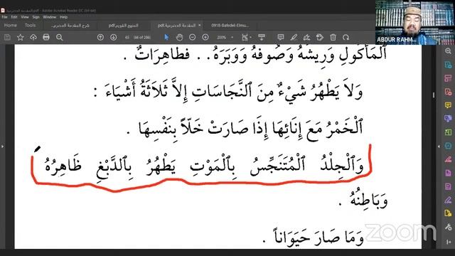Kajian Fiqih al Muqaddimah al Hadhramiyyah tentang Najis dan cara membersihkannya смотреть онлайн