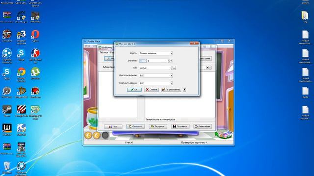 Как пользоваться ArtMoney смотреть онлайн