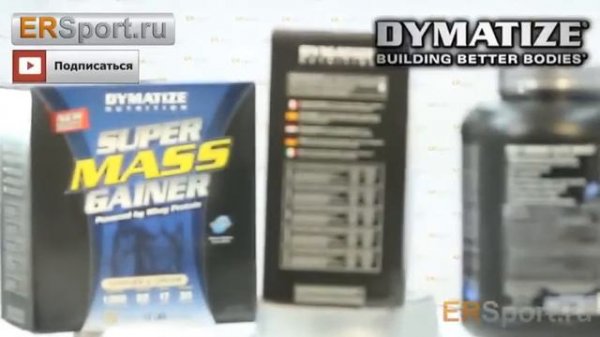 Super Mass Gainer Dymatize