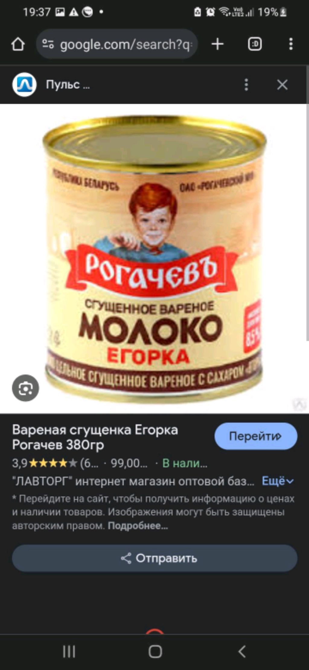гулчем
