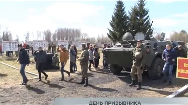 ДЕНЬ ПРИЗЫВНИКА 2017 смотреть онлайн