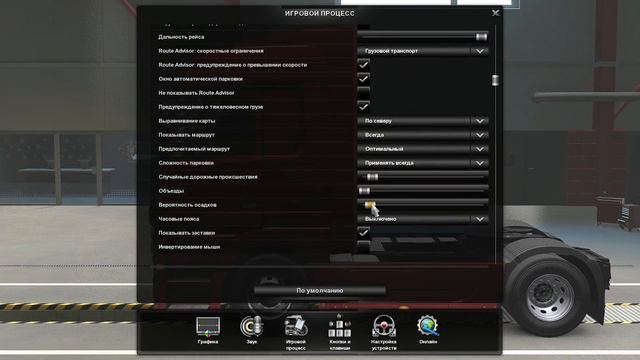 ETS2 (Восточный Экспресс) смотреть онлайн