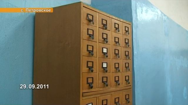Библиотека в Петровской школе. смотреть онлайн