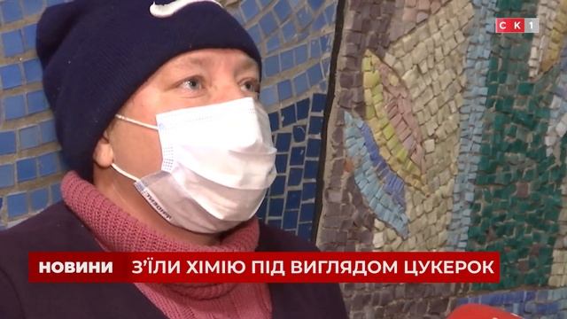 На Житомирщині 11 підлітків отруїлися засобом для чищення труб: «смаколиками» пригостив однокласник смотреть онлайн