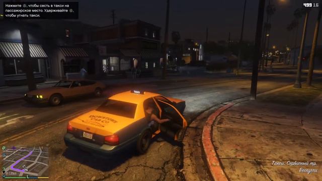 Ищем лофофоры в GTA 5 смотреть онлайн