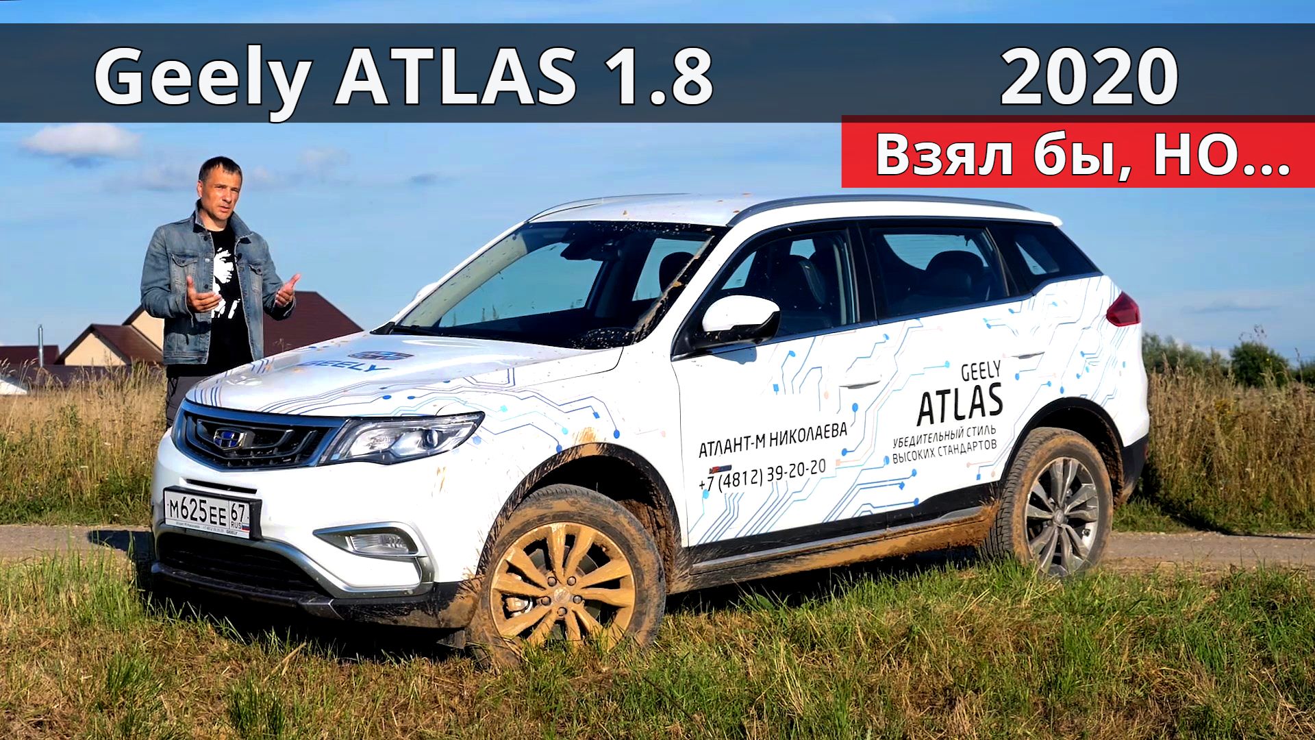 Почему не купил Geely Atlas 1.8 что останавливает Жизненный тест драйв. Авто энергетик. смотреть онлайн