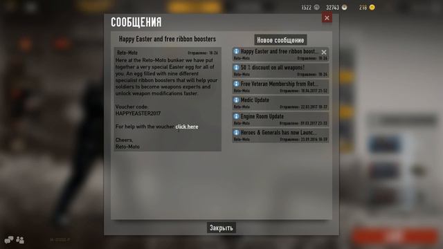 Heroes And Generals ХАЛЯВА! Бесплатный ВЕТЕРАН и БУСТЕРЫ!
