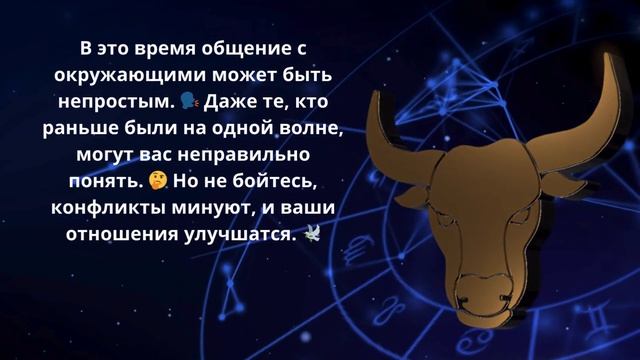 ✨ Телец: Стартуй в неделю с новыми шансами! ? смотреть онлайн