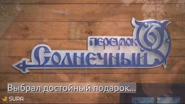 Адресная 3D-табличка - крутой подарок другу! смотреть онлайн