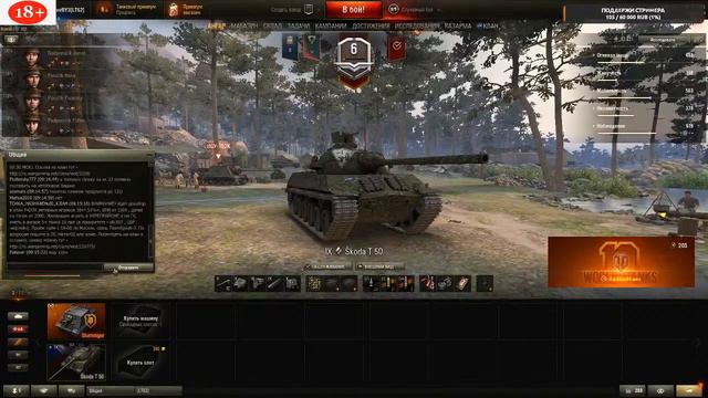 Остановите землю, я сойду!!!!! Skoda T 50 vs Sturmtiger смотреть онлайн