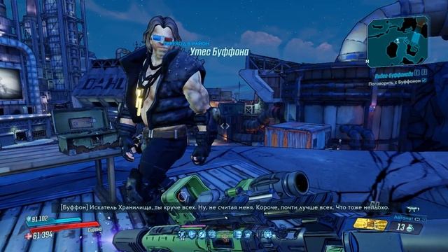 Borderlands-3 Амара- 11 хаос/ №22 БУМТАУН и старые знакомые смотреть онлайн