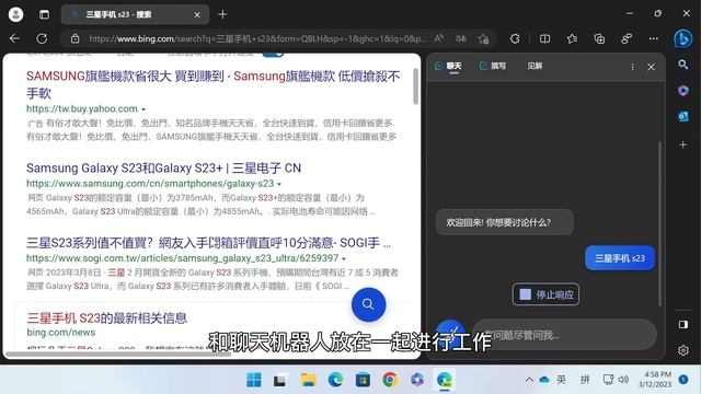 新版Microsoft Edge Dev浏览器 | Bing AI侧边栏 | 功能更强大 Google Search + Bing ChatGPT смотреть онлайн
