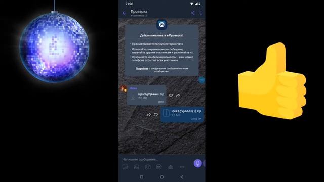Как скинуть карту Майнкрафт через Вайбер? смотреть онлайн