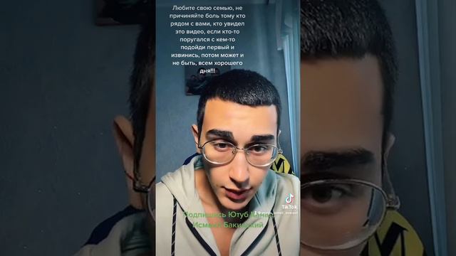 Умозаключение мое, О родителях и советах людей! Исмаил Бакинский смотреть онлайн
