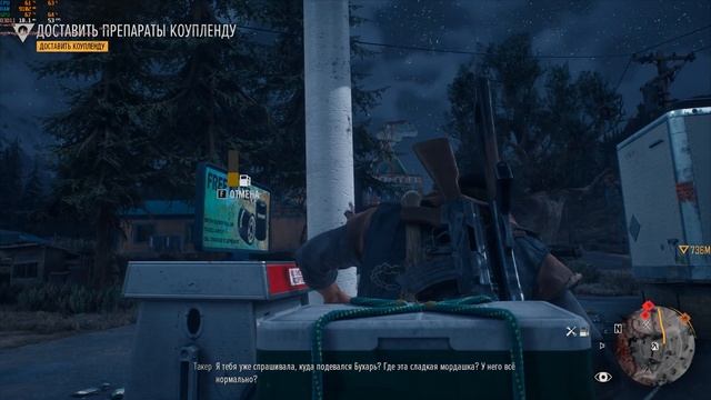 Days Gone - 13 - лекарства, доставить Коупленду смотреть онлайн