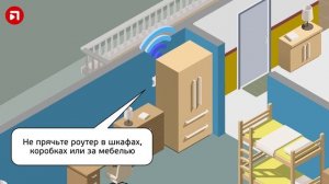 Где поставить роутер в квартире?