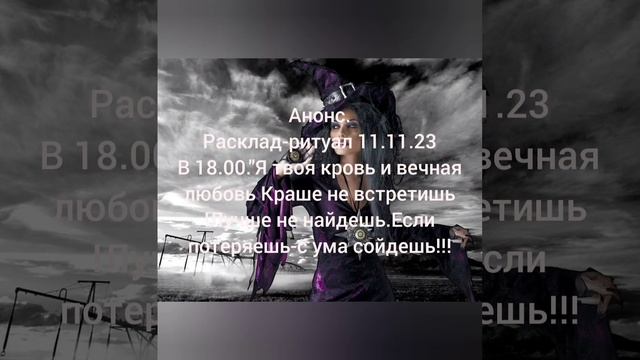 "Я ТВОЯ КРОВЬ И ВЕЧНАЯ ЛЮБОВЬ!КРАШЕ НЕ ВСТРЕТИШЬ,ЛУЧШЕ НЕ НАЙДЕШЬ.ЕСЛИ ПОТЕРЯЕШЬ,-С УМА СОЙДЕШЬ" смотреть онлайн