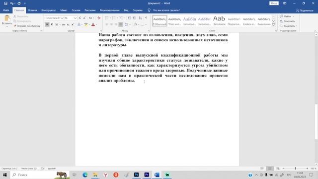 КАК НАПИСАТЬ РЕЧЬ К ЗАЩИТЕ ДИПЛОМА: ЛУЧШИЕ СОВЕТЫ ОТ ANTIPLAGIAT.KILLER смотреть онлайн