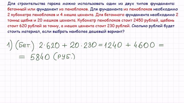 Задача 3 №26681 ЕГЭ по математике. Урок 10 смотреть онлайн