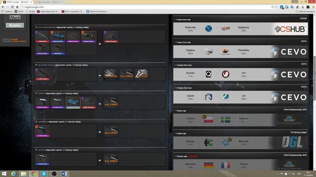 Ставки. 1 из 3. Способов поднять инвентарь CS GO смотреть онлайн