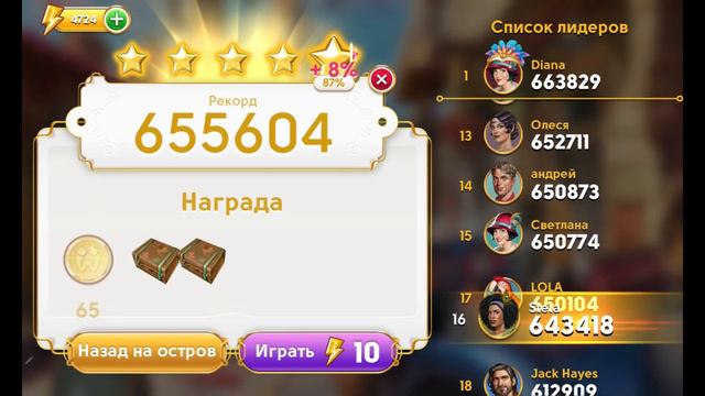 Junes Journey. Сцена 1018. Глава 29. Том 4. Великий забег. Состязания. смотреть онлайн