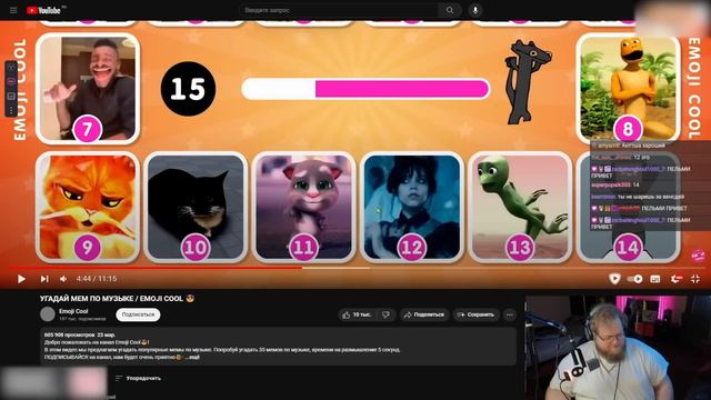 РЕАКЦИЯ T2x2: УГАДАЙ МЕМ ПО МУЗЫКЕ / EMOJI COOL 😎 смотреть онлайн