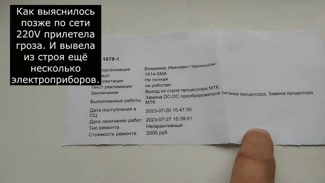 УСТАНОВКА роутера КРОКС ПОСЛЕ РЕМОНТА смотреть онлайн