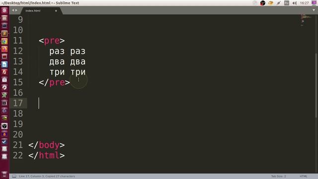 Как создать и использовать pre элементв в HTML смотреть онлайн