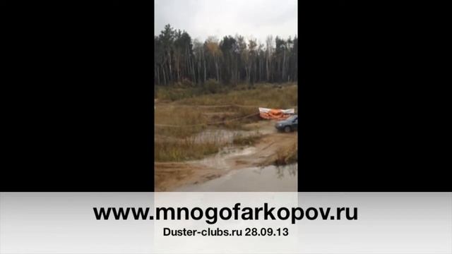 Игры на бездорожье Duster.часть 4 смотреть онлайн