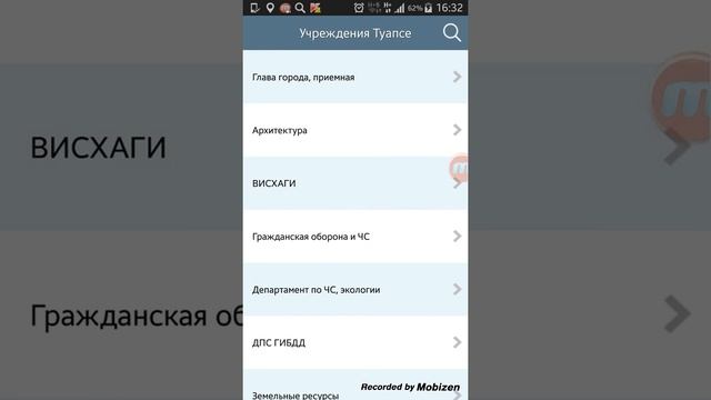 Видео-обзор приложения AppYug. Госучреждения. смотреть онлайн