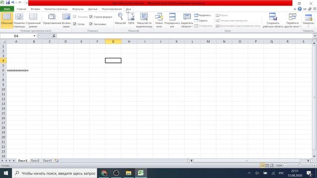 Не добавляется ячейка в Microsoft Excel смотреть онлайн