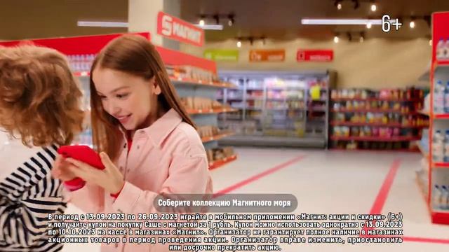 Играйте в приложении Магнит и получайте больше Магнет! смотреть онлайн