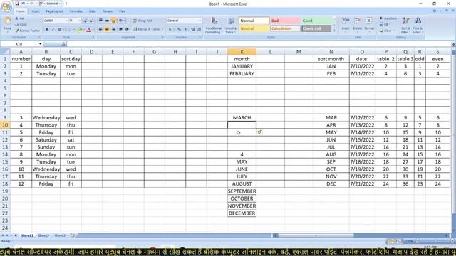 Ms Excel Class-6 में सीखे Insert And delete Columns Rows and Cell смотреть онлайн