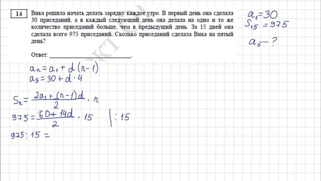 ОГЭ 2022 Демоверсия. 14 задание смотреть онлайн