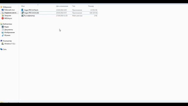ГДЕ СКАЧАТЬ И КАК УСТАНОВИТЬ VEGAS PRO 14?!! смотреть онлайн