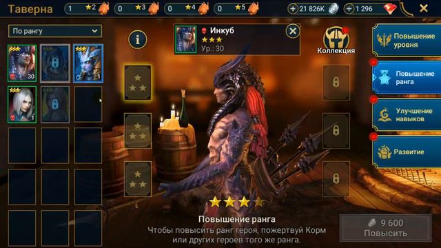 Слияние - 1 день. Raid shadow legends 1.8.1