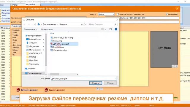 4. Настройка PerstPro смотреть онлайн