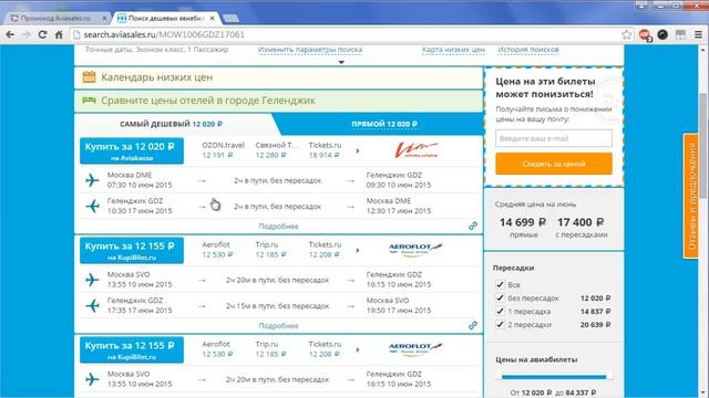 Дешевые_авиабилеты_в_Геленджик.Где_купить_дешевые_авиабилеты_в_Геленджик. смотреть онлайн