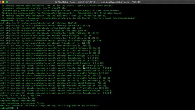 Приложение APT команда UPDATE в ОС Linux смотреть онлайн