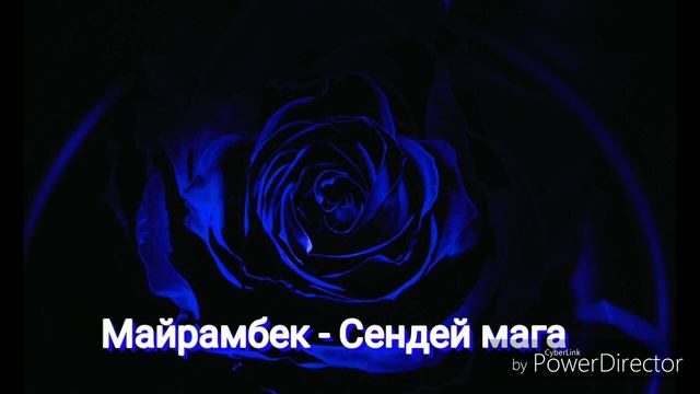 Майрамбек - Сенден сулуу болсо дагы алганым. смотреть онлайн