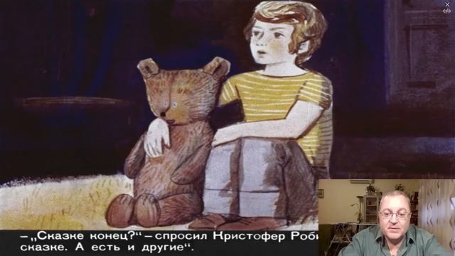 Сказка 98 Винни Пух смотреть онлайн