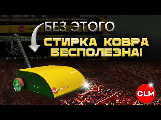 Ручная машина для выбивания пыли Emboss смотреть онлайн