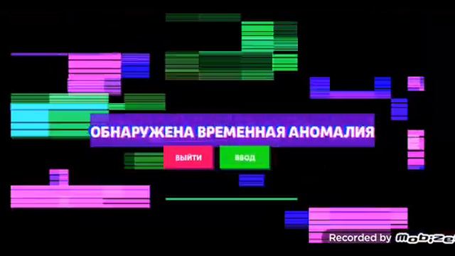 как создать временную Аномалию! смотреть онлайн