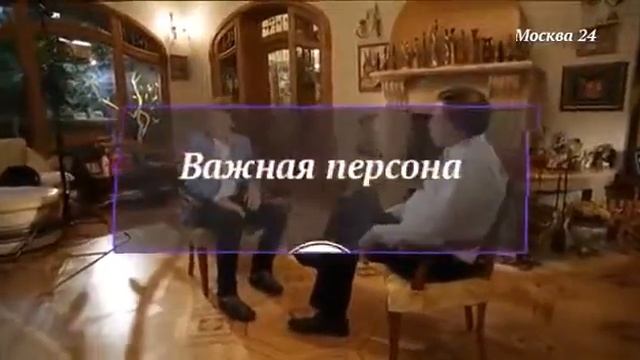 Михаил Барщевский | Важная персона смотреть онлайн