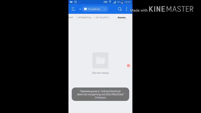 КАК УСТАНОВИТЬ МОДЫ ДЛЯ WOT BLITZ?