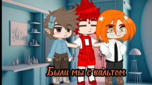 ||Meme||•Родственники плачут•{Николь,Данте,Габриель,Ромео}