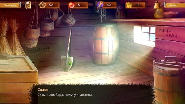 Травница/The Herbalist (v1.2.6) - # 4 Открываем все рецепты еды