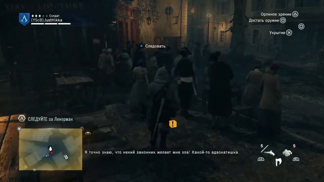 Прохождение Assassin’s Creed: Unity - Парижские истории - Остров Сите смотреть онлайн