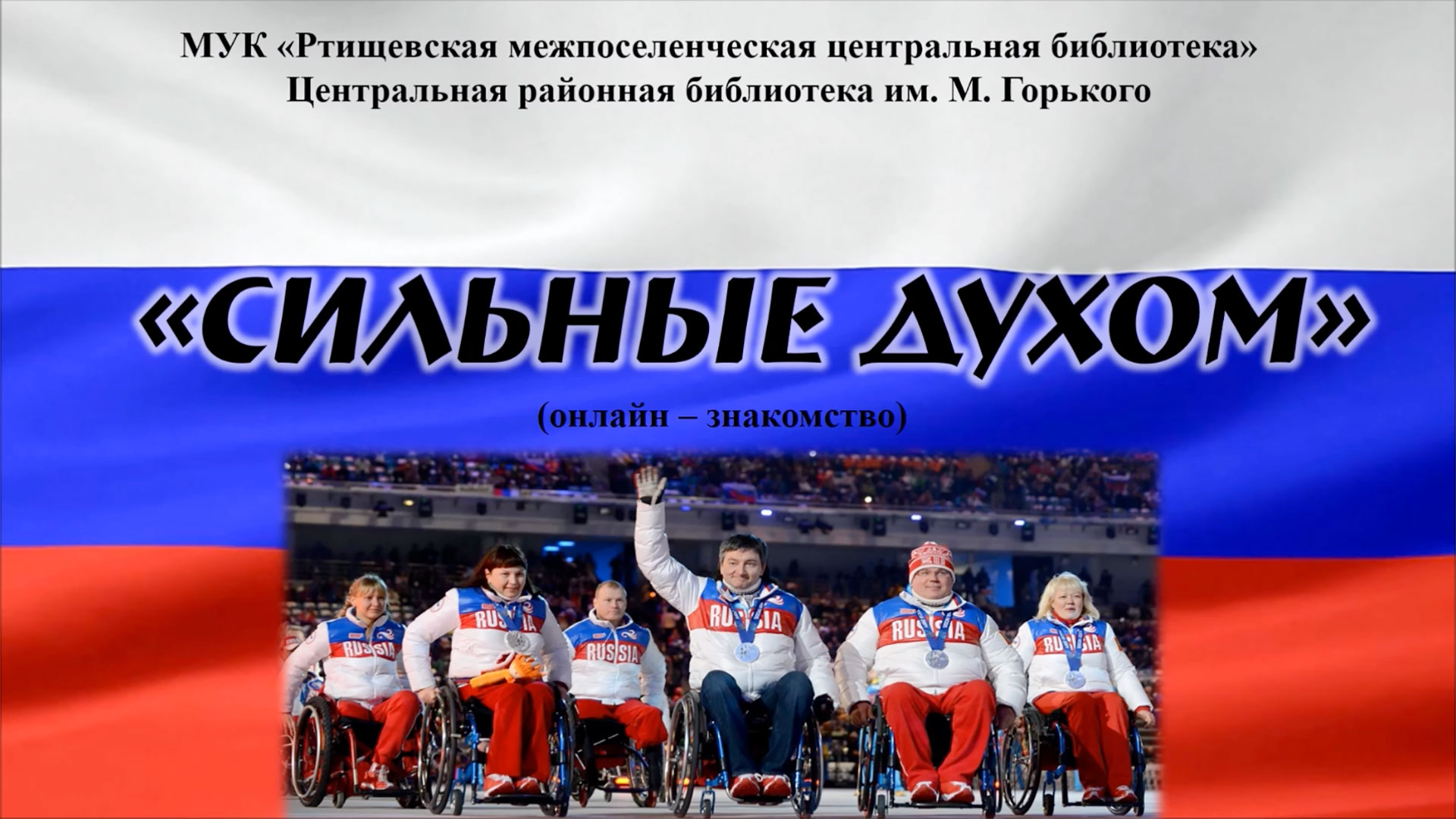 «Сильные духом» смотреть онлайн