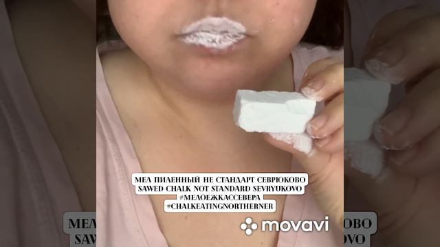 Пиленный мелок/Sawed chalk смотреть онлайн